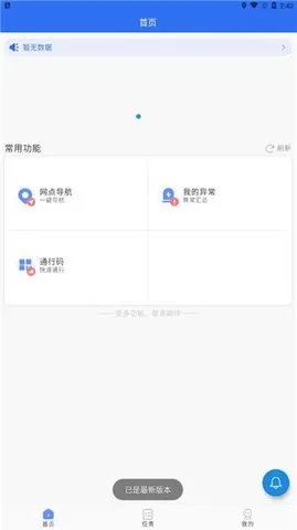 ��ͨ����v4.10.6 ���°�