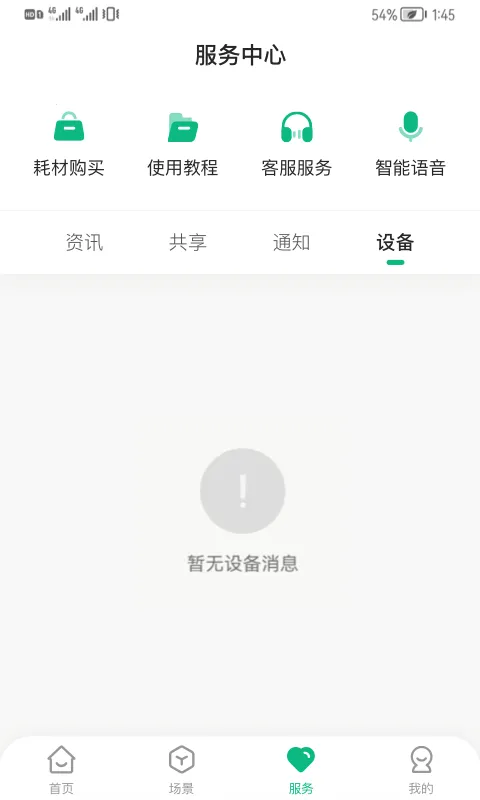 ������v1.1.2 ���°�