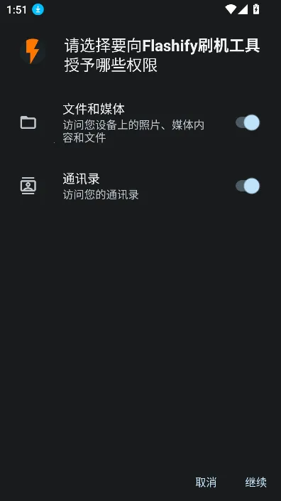 Flashifyv1.9.2 �ֻ���