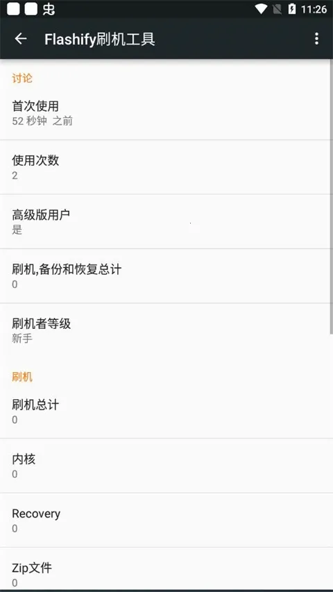 Flashifyv1.9.2 �ֻ���