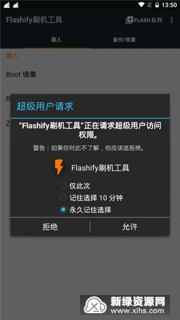 Flashify