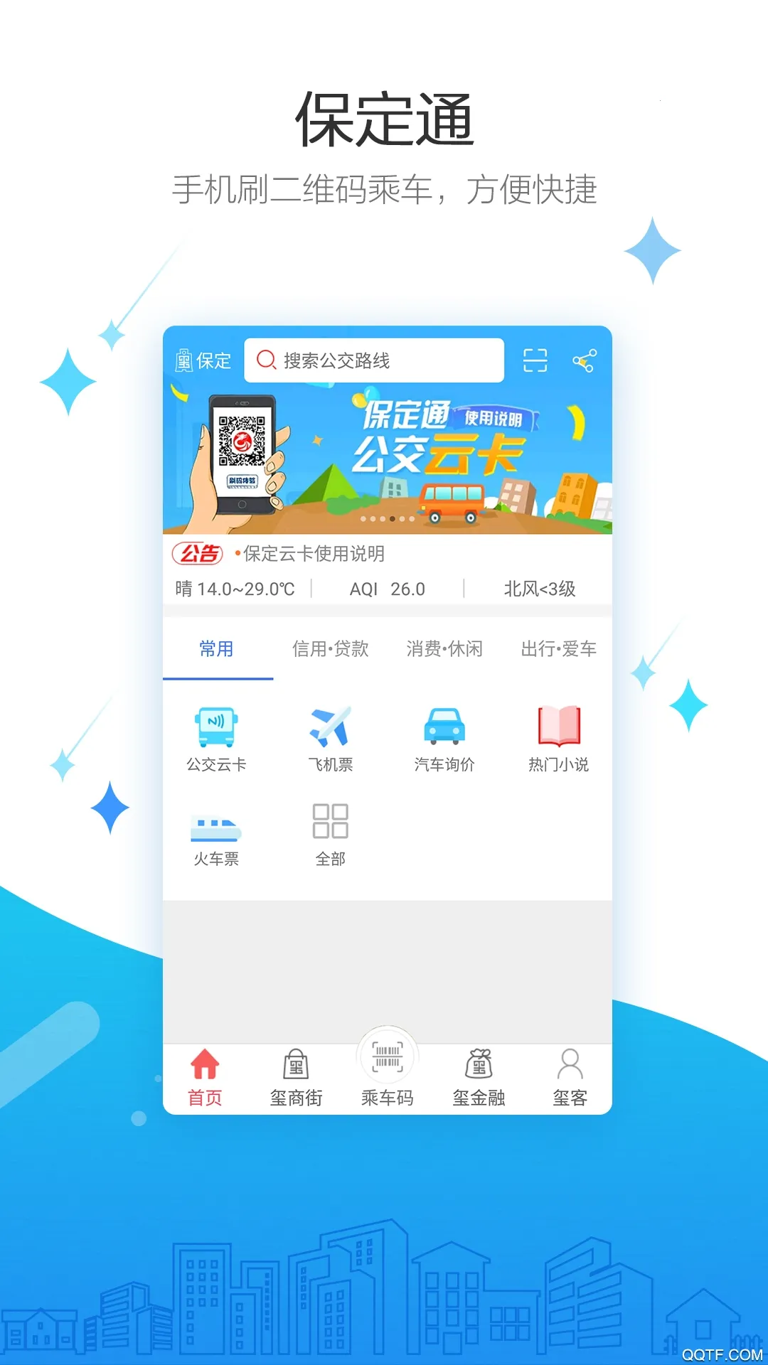 ����ͨv3.7.8.250527release ���°�