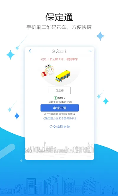 ����ͨv3.7.8.250527release ���°�