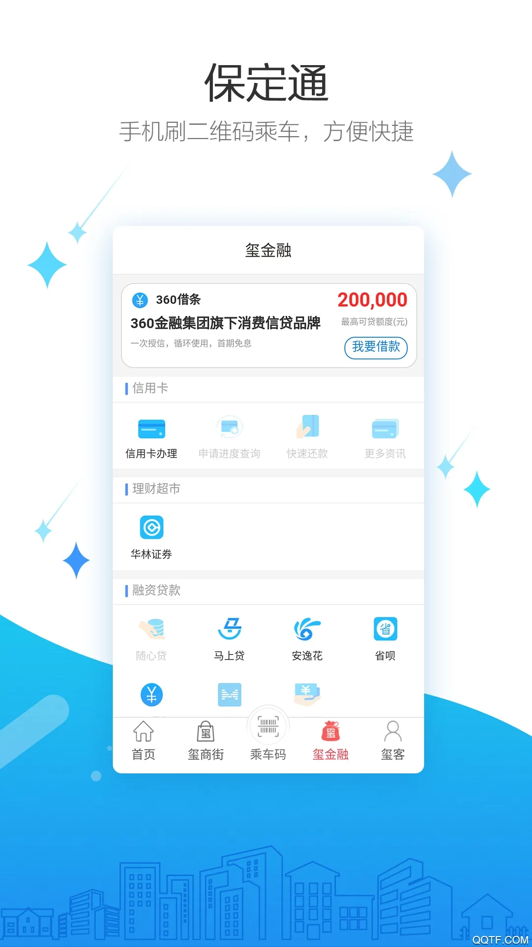 ����ͨv3.7.8.250527release ���°�