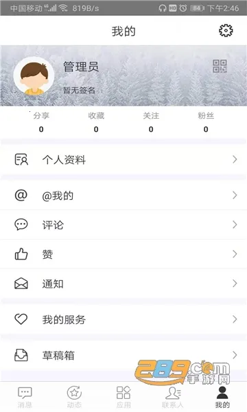 �ǻ���ʦv3.0.9 ��׿��