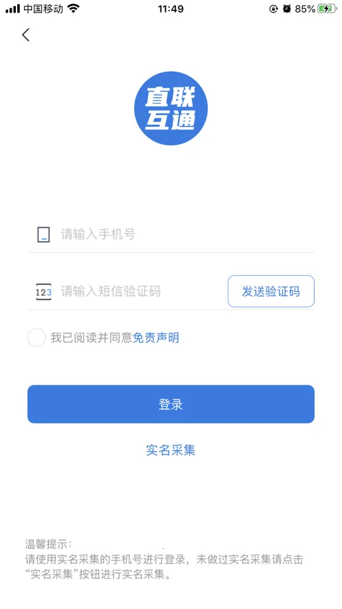 ��˰ͨv2.5.8 ��׿��