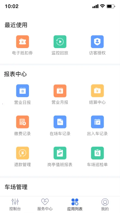 ͣ����������v2.9.16 ���°�