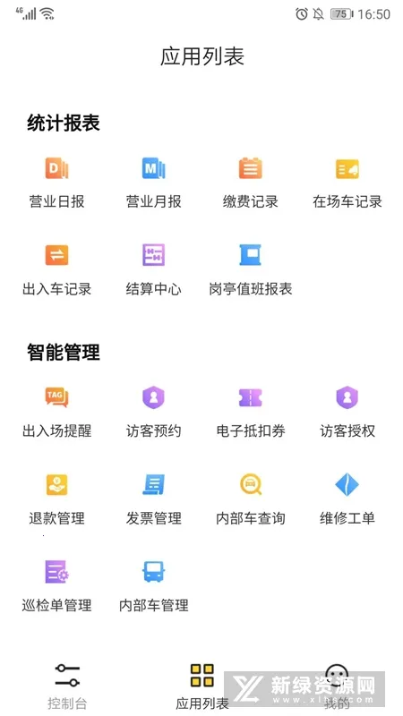 ͣ����������v2.9.16 ���°�