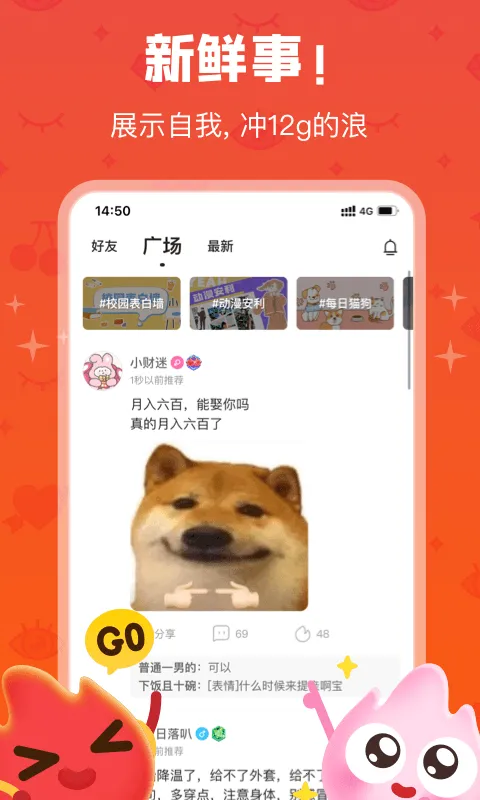 ��Chatv3.6.0 app