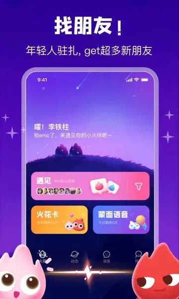 ��Chatv3.6.0 app