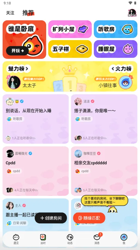 ��Chatv3.6.0 app