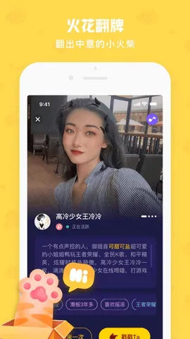 ��Chatv3.6.0 app