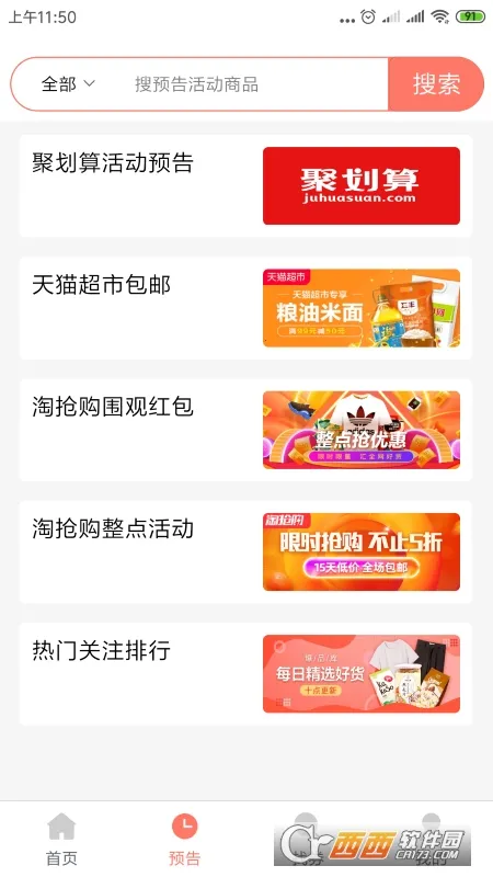 ���ӿ챨