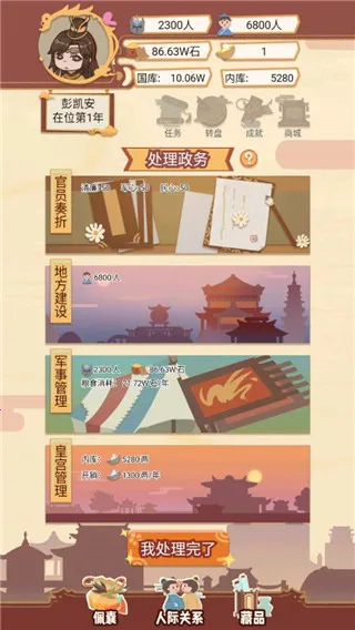 �ʵ�ģ����v0.0.30 app