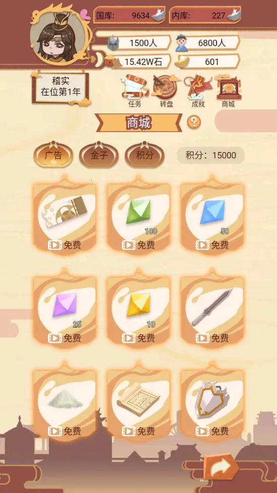 �ʵ�ģ����v0.0.30 app