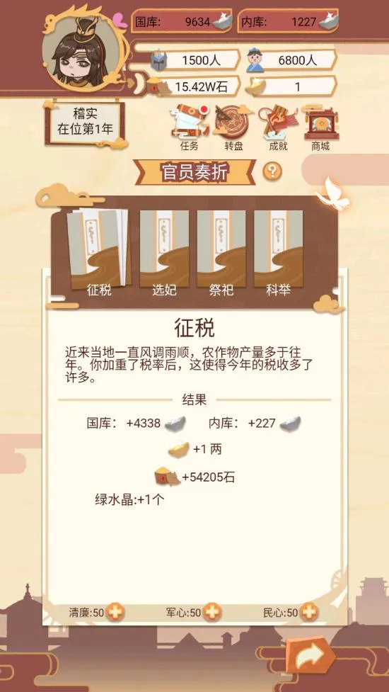 �ʵ�ģ����v0.0.30 app