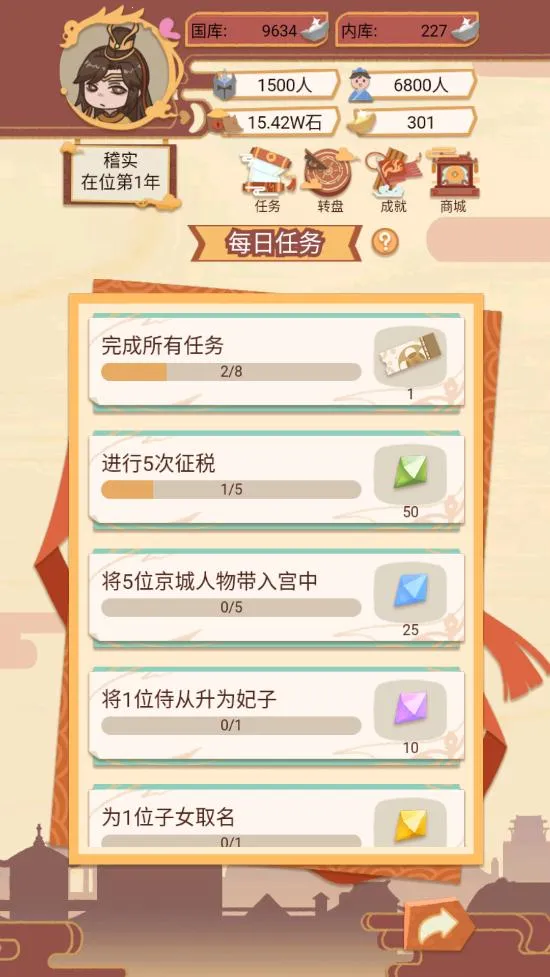 �ʵ�ģ����v0.0.30 app