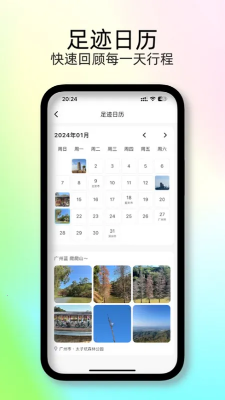 �㼣ʱ���2026���°汾v2.1.4 ��׿��