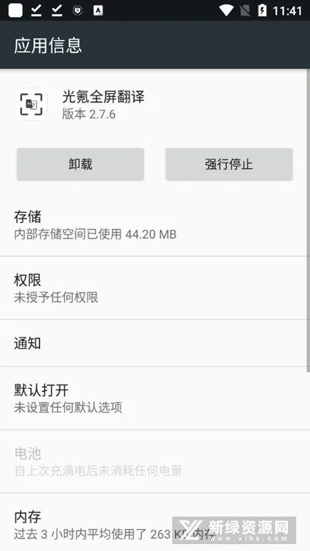 ���ȫ������2026��׿�ֻ���v3.6.5 ���°�