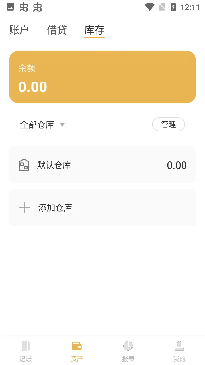 �ϰ����v3.2.6 �ֻ���