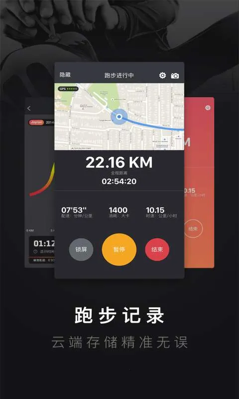 Joyrun2026���°汾v5.47.0 app
