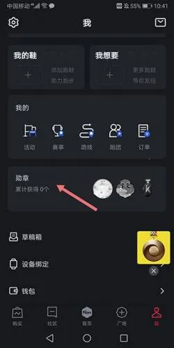 Joyrun2026���°汾