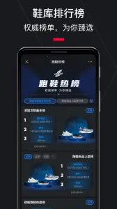 Joyrun2026���°汾v5.47.0 app