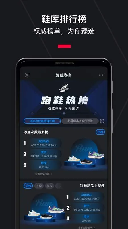 Joyrun2026���°汾v5.47.0 app