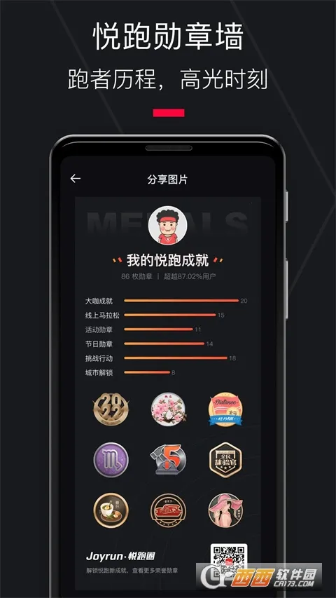 Joyrun2026���°汾v5.47.0 app