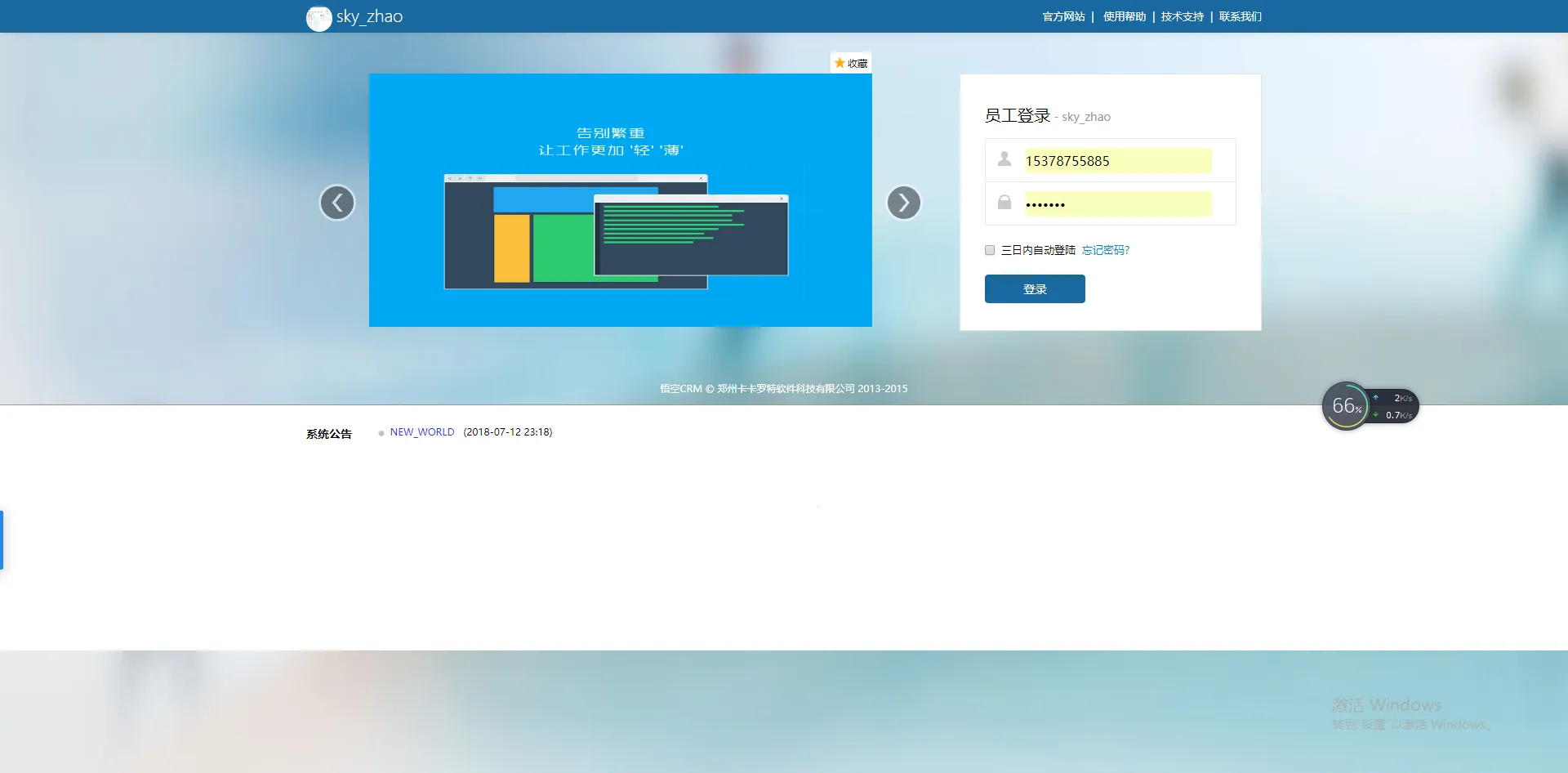 ���CRM2026����v12.6.54 ��׿��