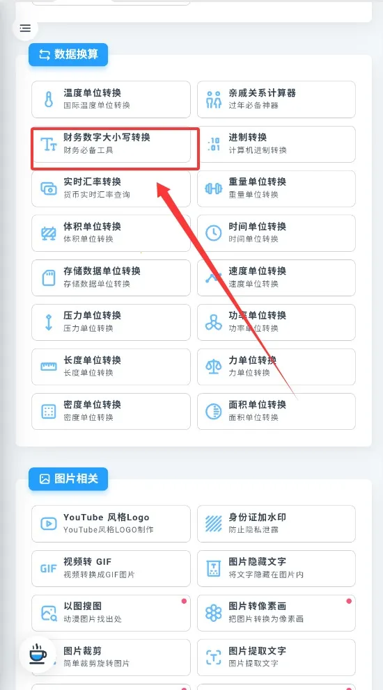 MikuToolsv1.5.0 app