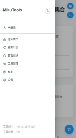 MikuToolsv1.5.0 app