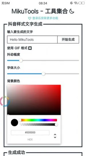 MikuToolsv1.5.0 app