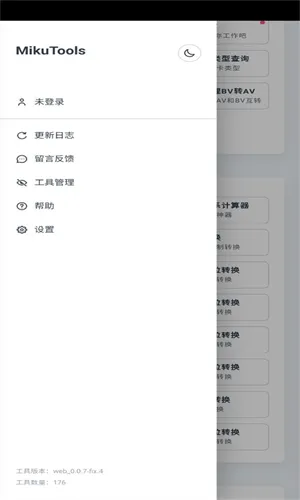 MikuToolsv1.5.0 app