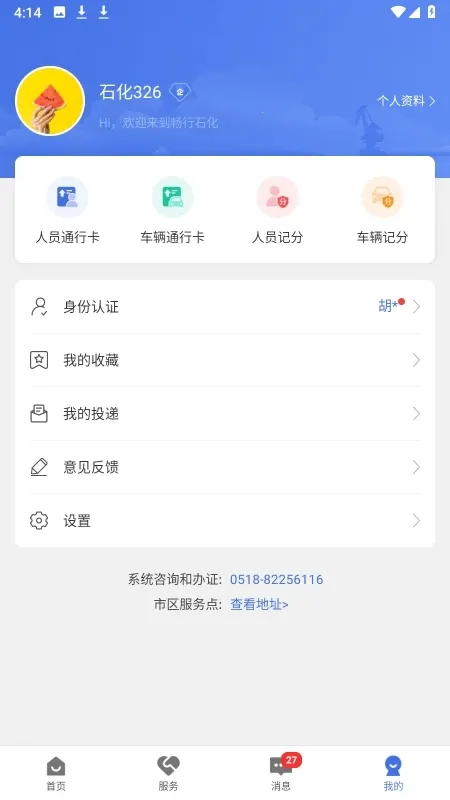 ����ʯ��v3.0.20 ���°�