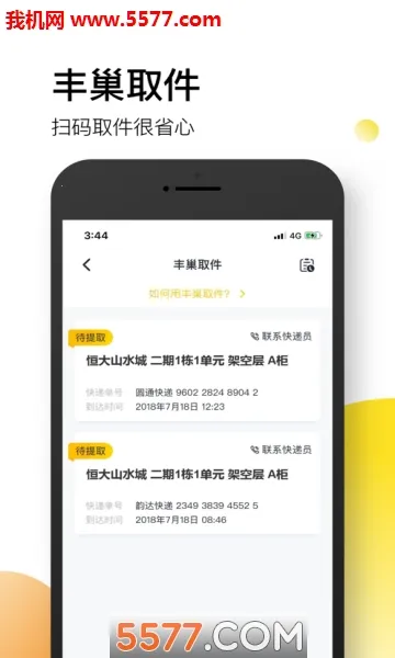 ����ǻ�����v3.8.2 app