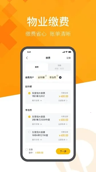 ����ǻ�����v3.8.2 app