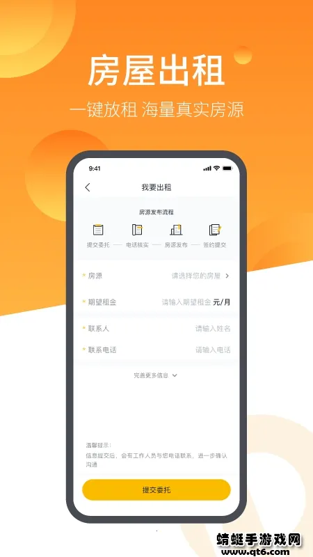 ����ǻ�����v3.8.2 app