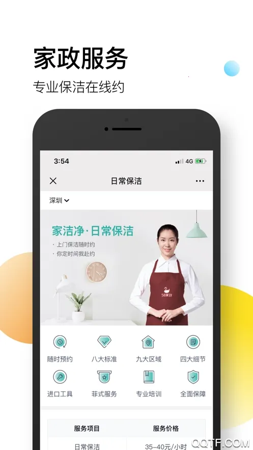 ����ǻ�����v3.8.2 app