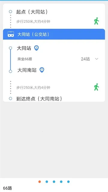��ͬ����v1.2.9.4 app