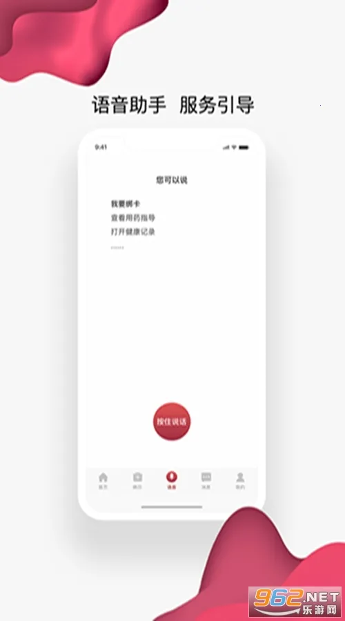 ��������ҽԺ2026���°汾v4.10.33 app