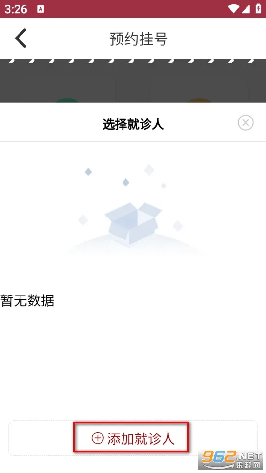 ��������ҽԺ2026���°汾