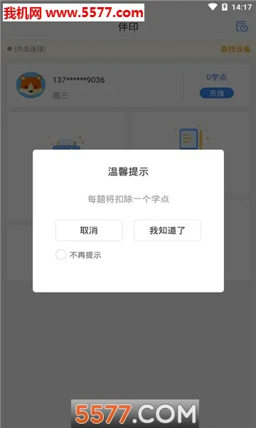 ��ӡv5.3.6 ���°�