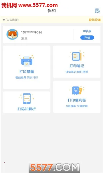 ��ӡv5.3.6 ���°�
