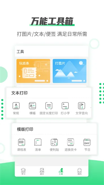 ��ӡv5.3.6 ���°�