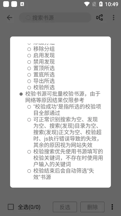 ���С˵���°�׿��v5.0.8.1 app
