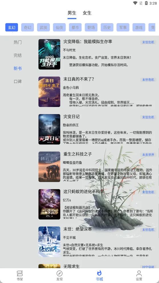 ���С˵���°�׿��v5.0.8.1 app