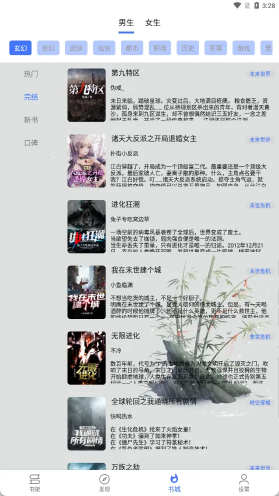 ���С˵���°�׿��v5.0.8.1 app
