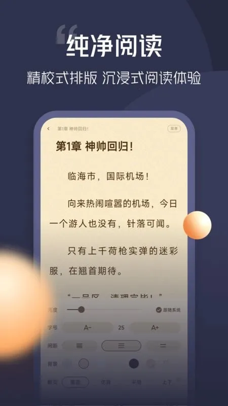 ���С˵���°�׿��v5.0.8.1 app