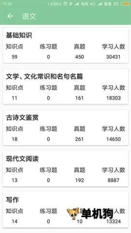 �߿��ʼ�v1.3.5 �ֻ���